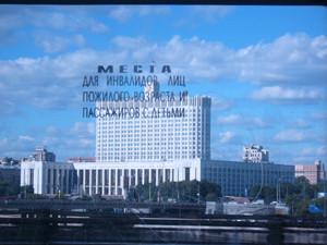 300x225, 40 Kb / белый дом, инвалиды