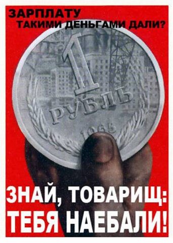 342x479, 43 Kb / ссср, плакаты