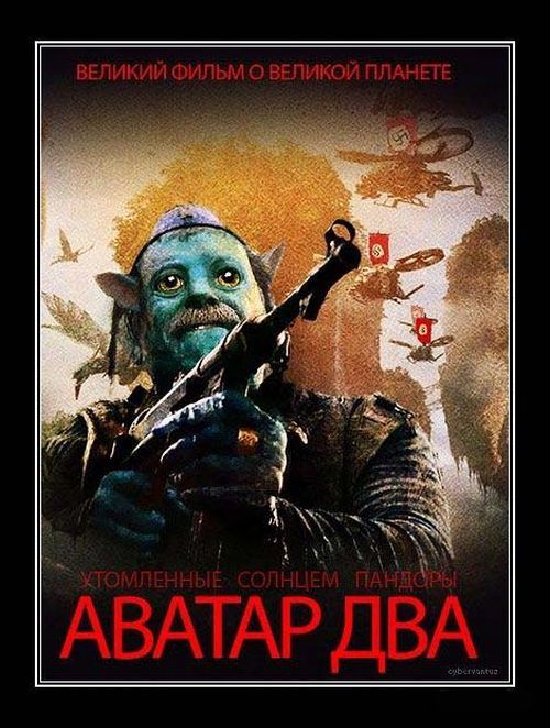 500x662, 80 Kb / утомленные солнцем, аватар