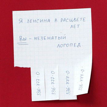 350x350, 23 Kb / логопед, объявление