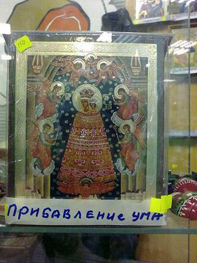 400x534, 87 Kb / послание дебилам