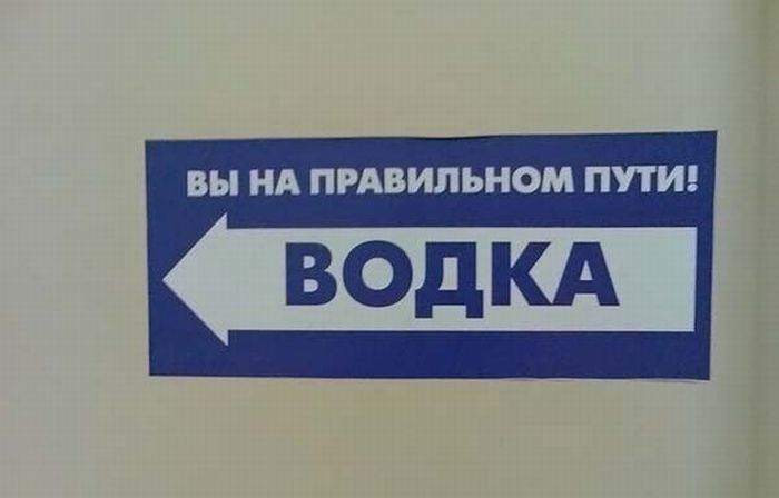 700x448, 23 Kb / путь водка