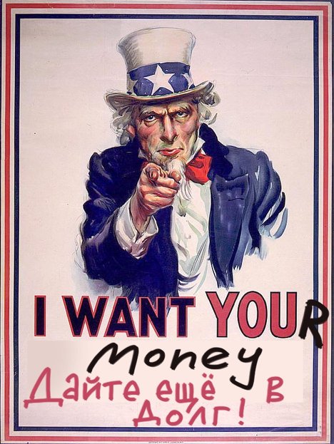 468x623, 77 Kb / долг