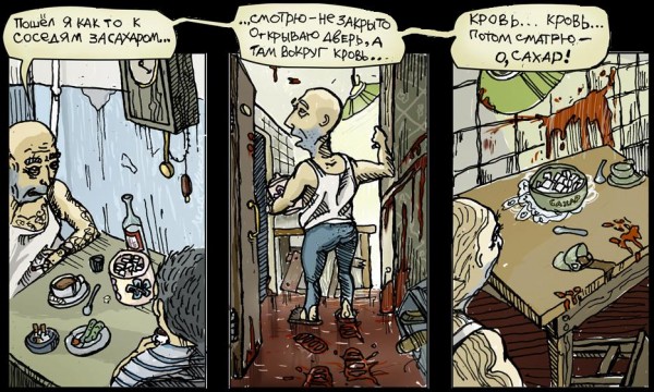 600x360, 102 Kb / сахар, кровь, соседи, комикс