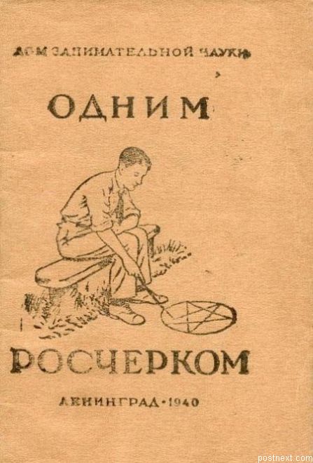 447x660, 54 Kb / учебник, обложка, росчерк, пентаграмма