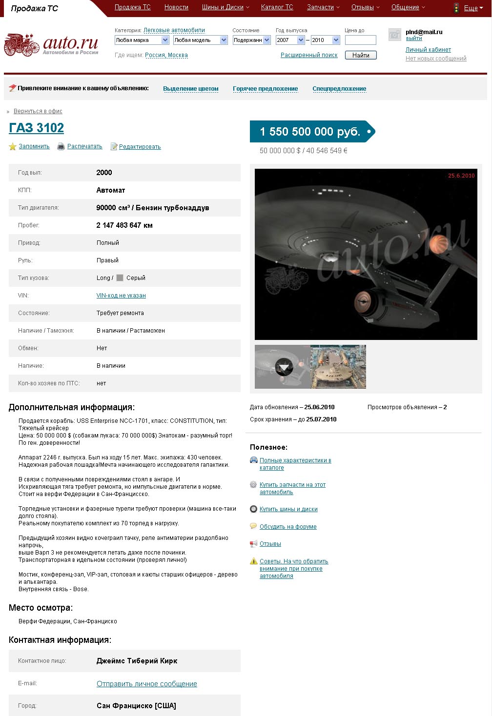 1008x1468, 198 Kb / объявление