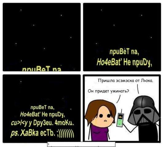 530x480, 34 Kb / Дарт Вейдер, Люк Скайволкер, цианид