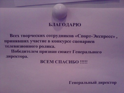 500x375, 63 Kb / объявление, генеральный директор