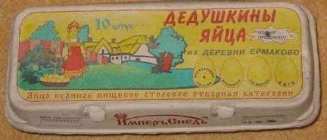470x202, 50 Kb / яйца, дедушкины