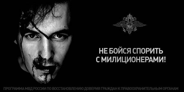 617x309, 18 Kb / миллиционер, кровь, герб, ч/б