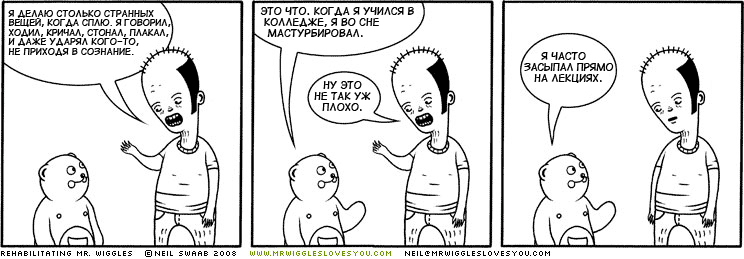 744x259, 41 Kb / мистер Вигглз