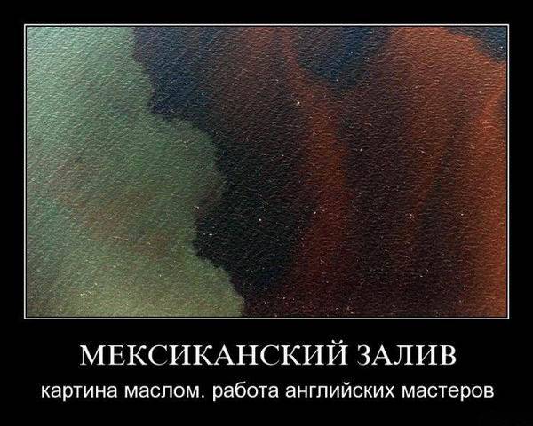 600x480, 49 Kb / мексиканский, залив