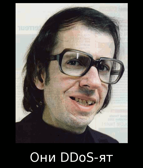460x540, 221 Kb / ддос, уроды, демотиватор, гиф