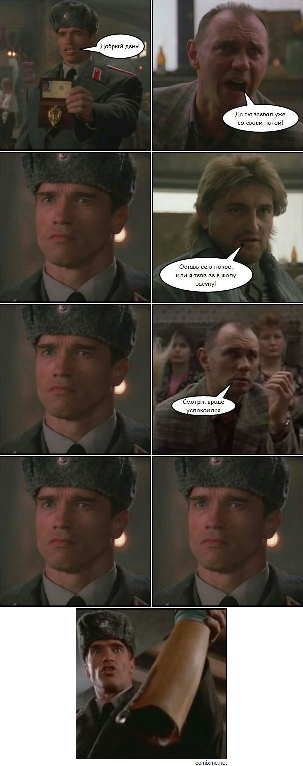 607x1536, 105 Kb / Арнольд Шварценеггер, нога, комикс, милиционер