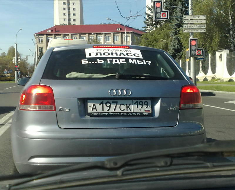 800x648, 93 Kb / машина, ауди, глонасс, навигация