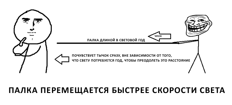 750x341, 28 Kb / палка, свет
