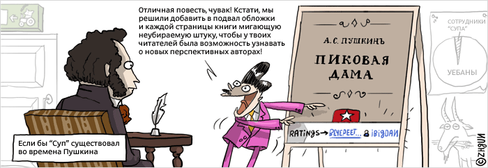 700x242, 54 Kb / пушкин, пиковая дама