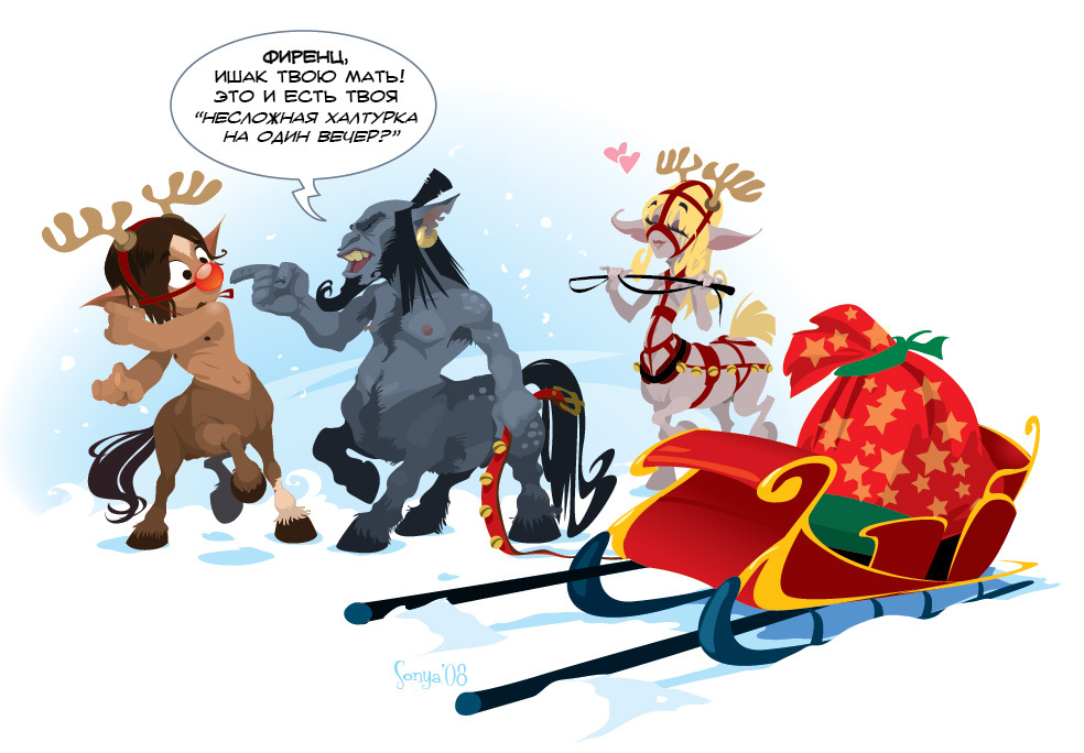 984x684, 215 Kb / новый год, олени, кентавр, халтура