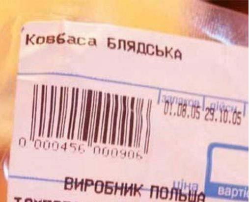 507x412, 24 Kb / этикетка, колбаса