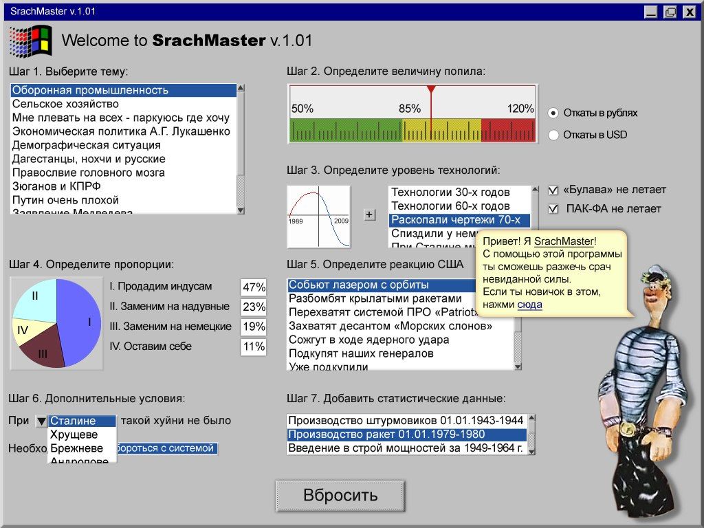 1024x768, 137 Kb / срачмастер