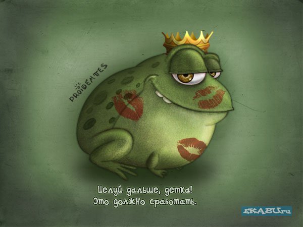 600x450, 36 Kb / царевна, лягушка