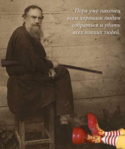 420x500, 31 Kb / толстой, клоун, макднальдс