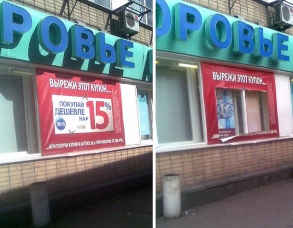 600x468, 68 Kb / купон, скидка