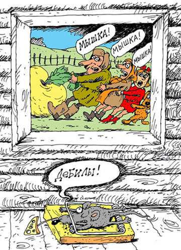 360x498, 81 Kb / репка, дедка, бабка, внучка, сучка, кошка, мышка