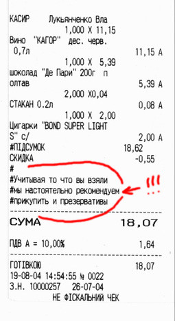 255x468, 40 Kb / чек, презервативы