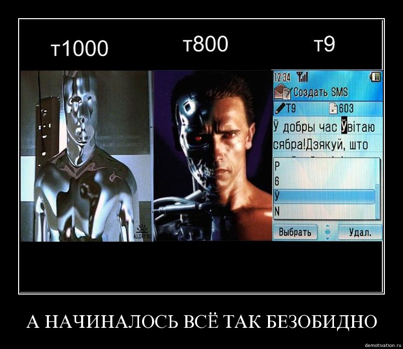 800x692, 89 Kb / терминатор, t9