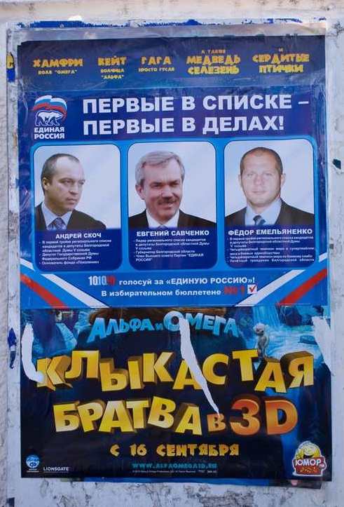 491x723, 52 Kb / ЕдРо, братва