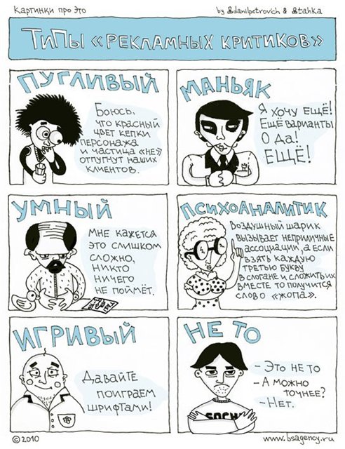 492x640, 95 Kb / реклама, критик