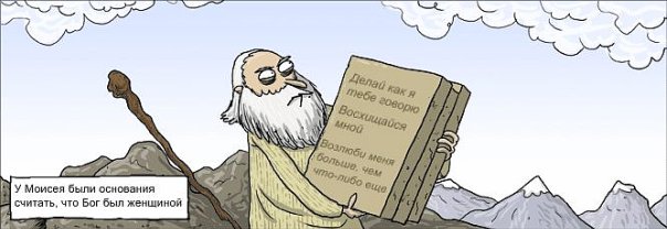 604x208, 32 Kb / моисей