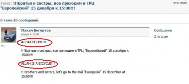 605x270, 33 Kb / Аллах, велик, декабрь