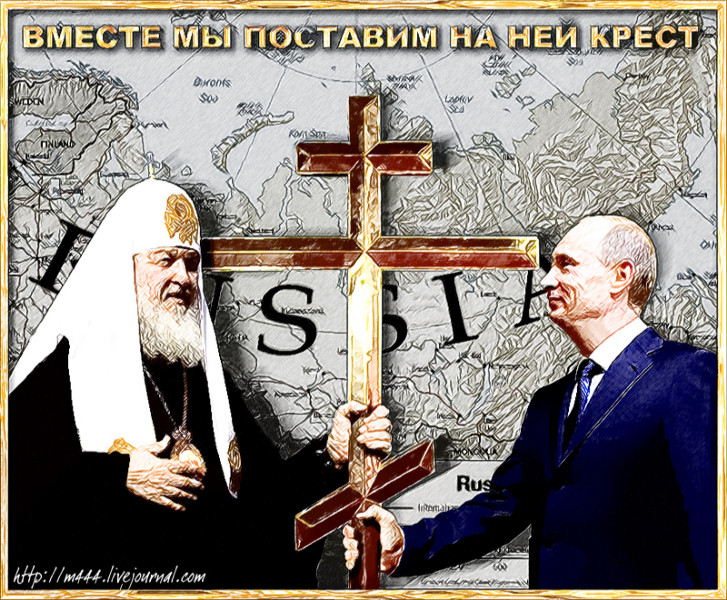 727x600, 219 Kb / суки, митрополит, путин