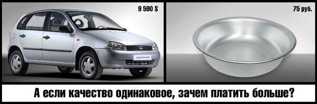 640x210, 23 Kb / ведро, лада, калина