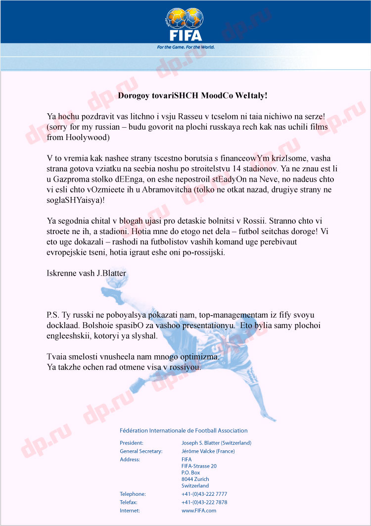 750x1063, 140 Kb / мутко, речь, ай гаранти ит, фифа