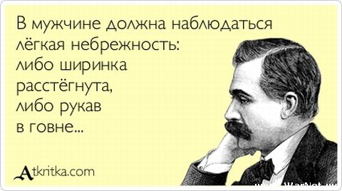 480x268, 27 Kb / открытка, мужчина, ширинка