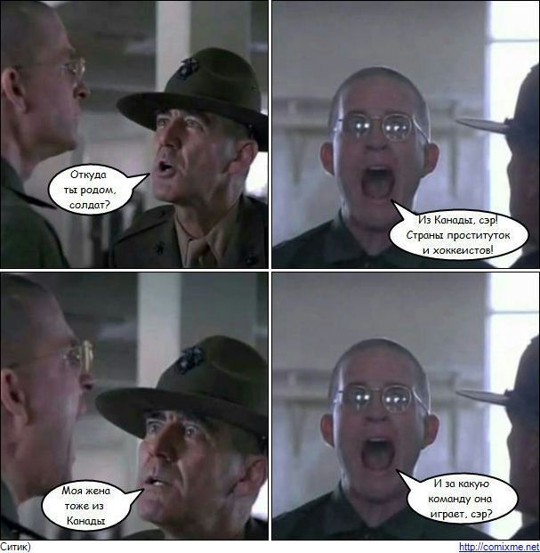 607x621, 51 Kb / Full Metal Jacket, Канада