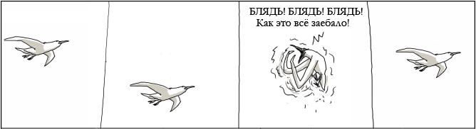 668x182, 32 Kb / чайка, заебало