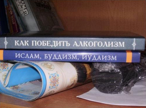 500x369, 84 Kb / алкоголизм, ислам, буддизм, иудаизм, победа, книги