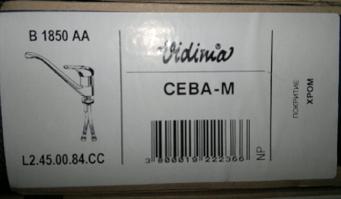 689x402, 84 Kb / ceba, кран, хром, этикетка, наклейка