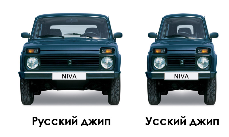 800x478, 93 Kb / Русский джип, джип, узкий джип, нива, жаба