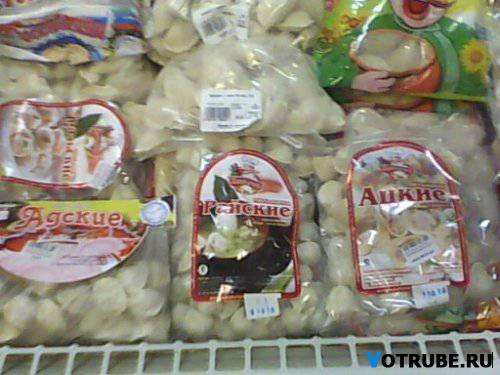 500x375, 34 Kb / пельмени