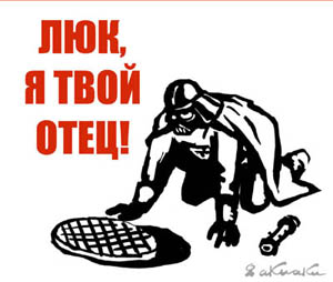 300x254, 47 Kb / люк, вейдер, отец