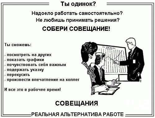500x379, 42 Kb / совещание, работа, указка, график, совет