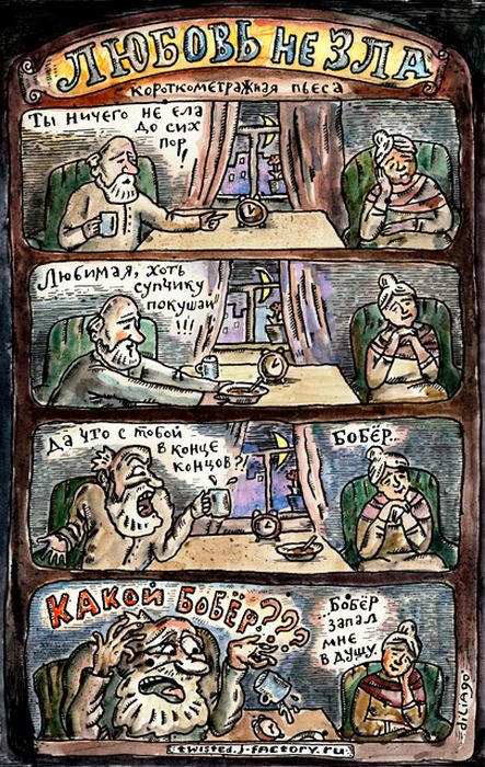 443x700, 123 Kb / бобёр, комикс