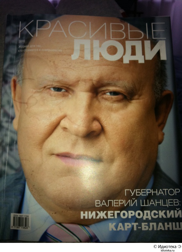 598x830, 139 Kb / шанцев, обложка, идиотека