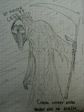 360x479, 49 Kb / смерть