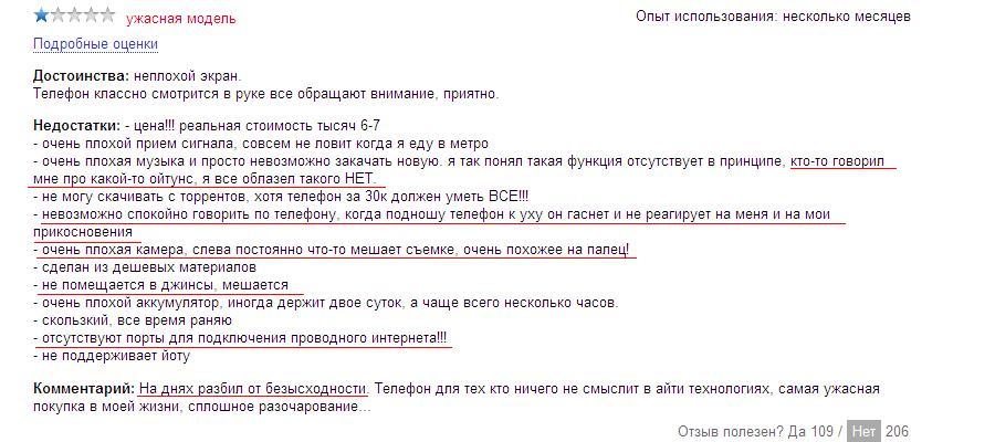 900x400, 71 Kb / отзыв, iphone